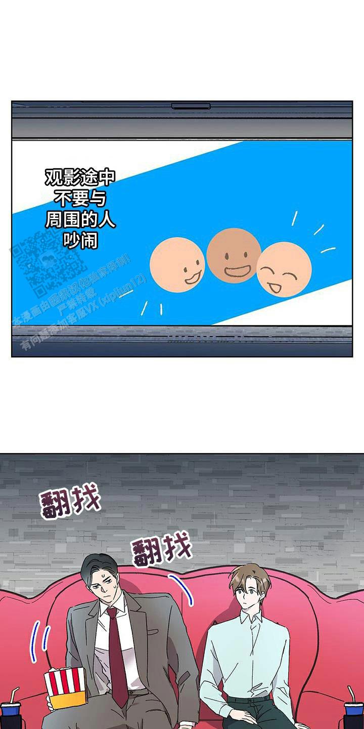 甜蜜宝贝漫画,第95话1图