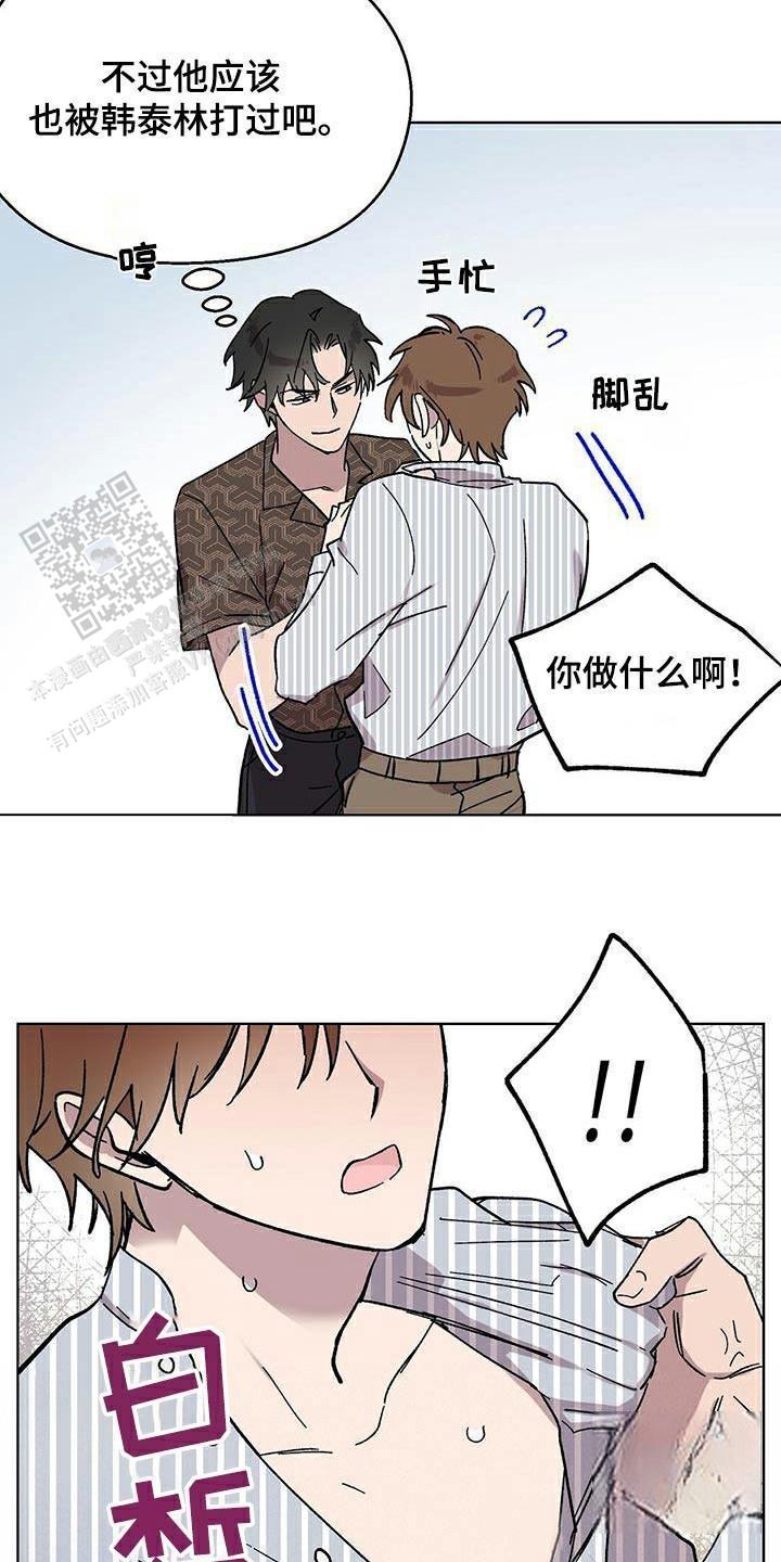 甜蜜宝贝漫画,第77话1图