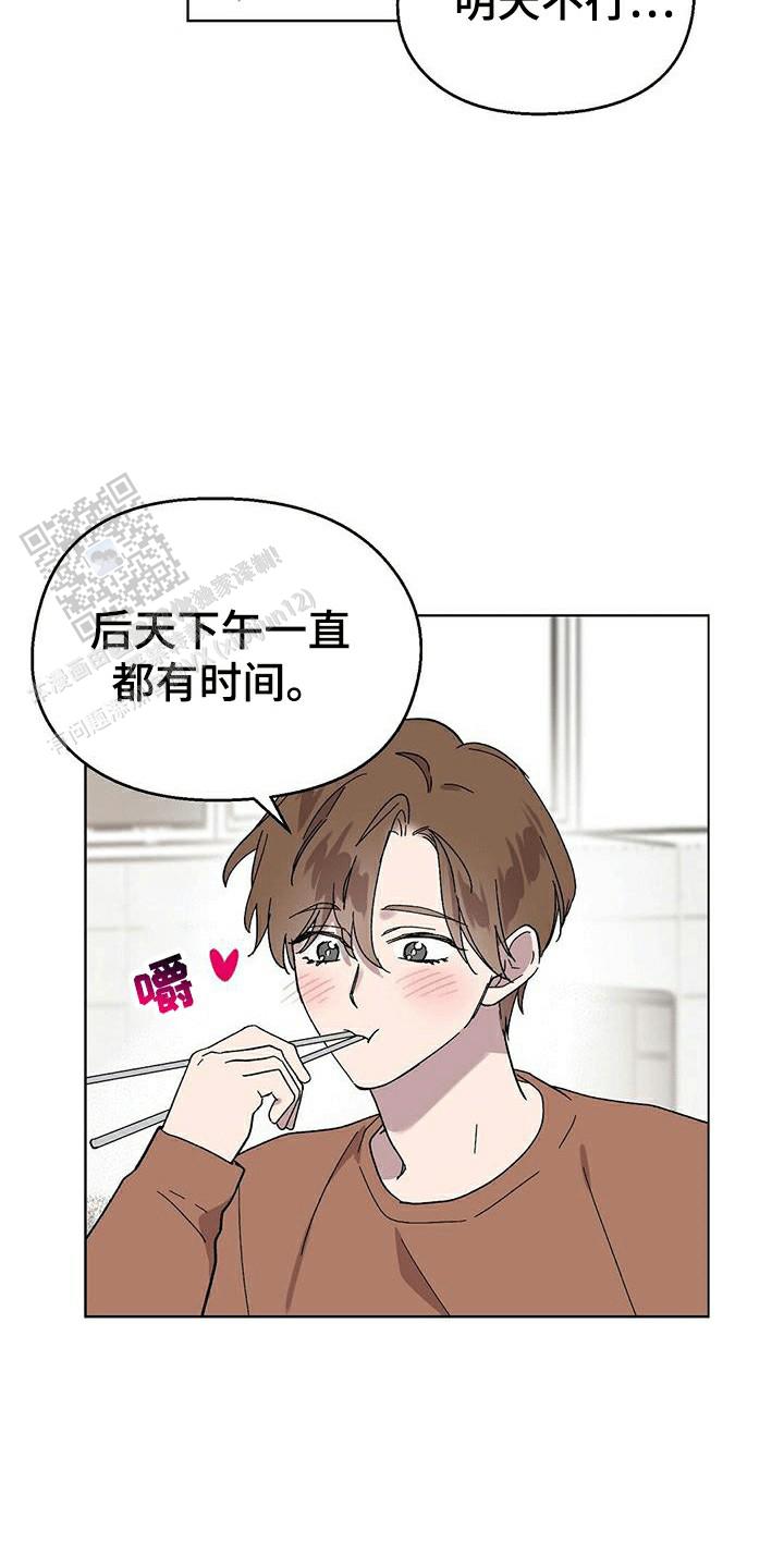 甜蜜宝贝漫画,第94话1图