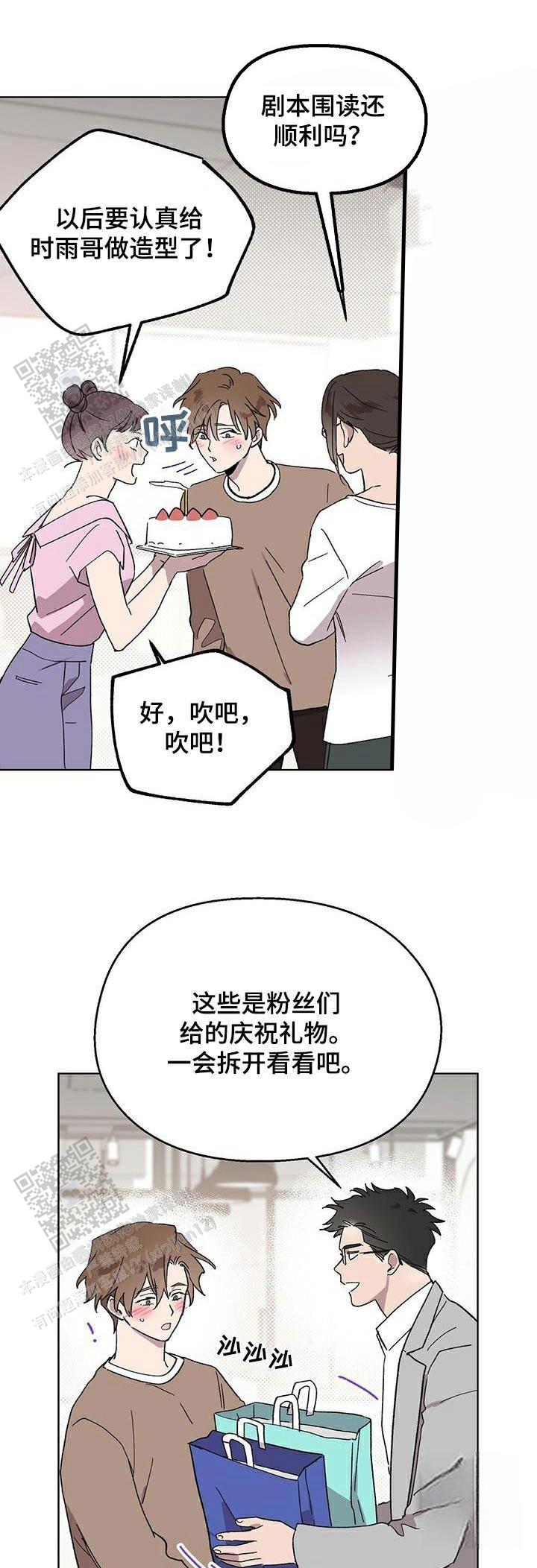 甜蜜宝贝漫画,第60话1图
