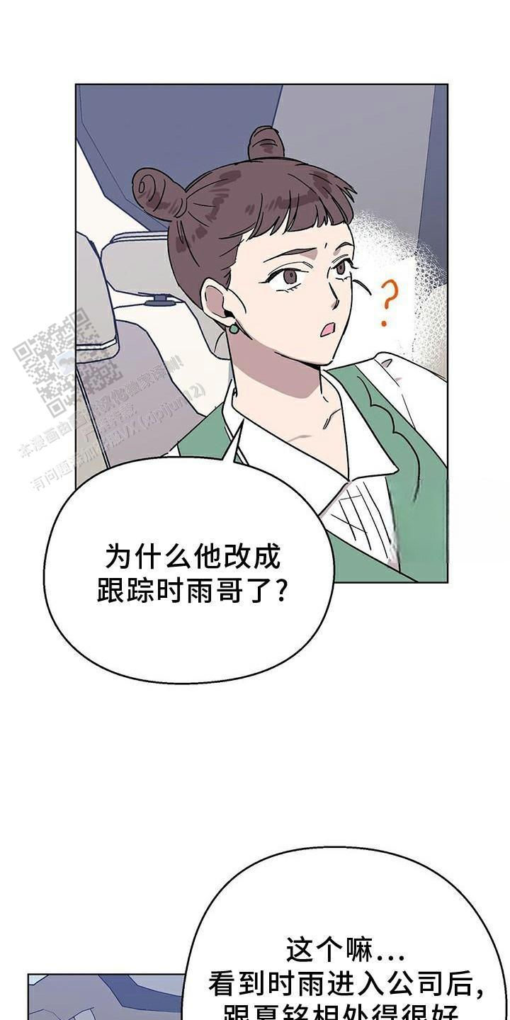 甜蜜宝贝漫画,第70话2图