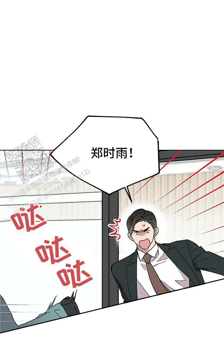 甜蜜宝贝漫画,第91话1图