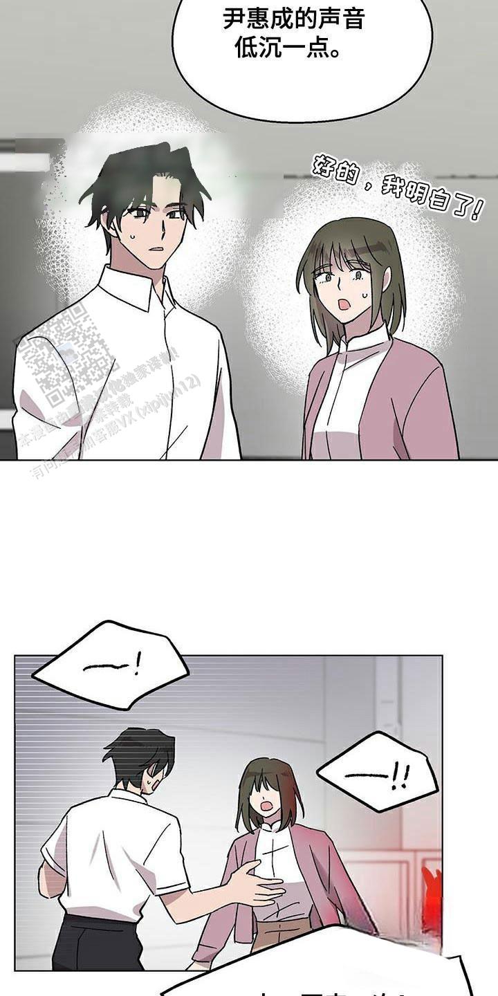 甜蜜宝贝漫画,第81话2图