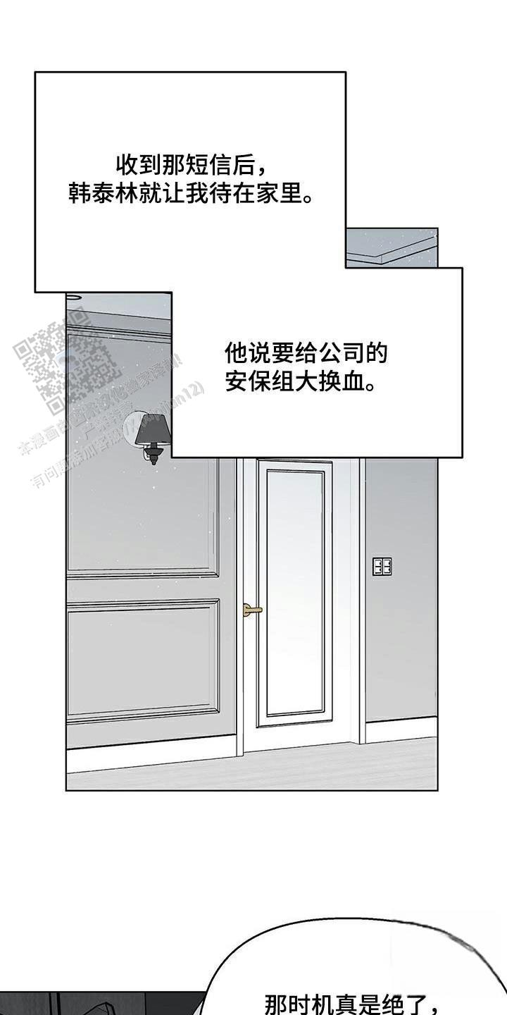甜蜜宝贝漫画,第74话1图