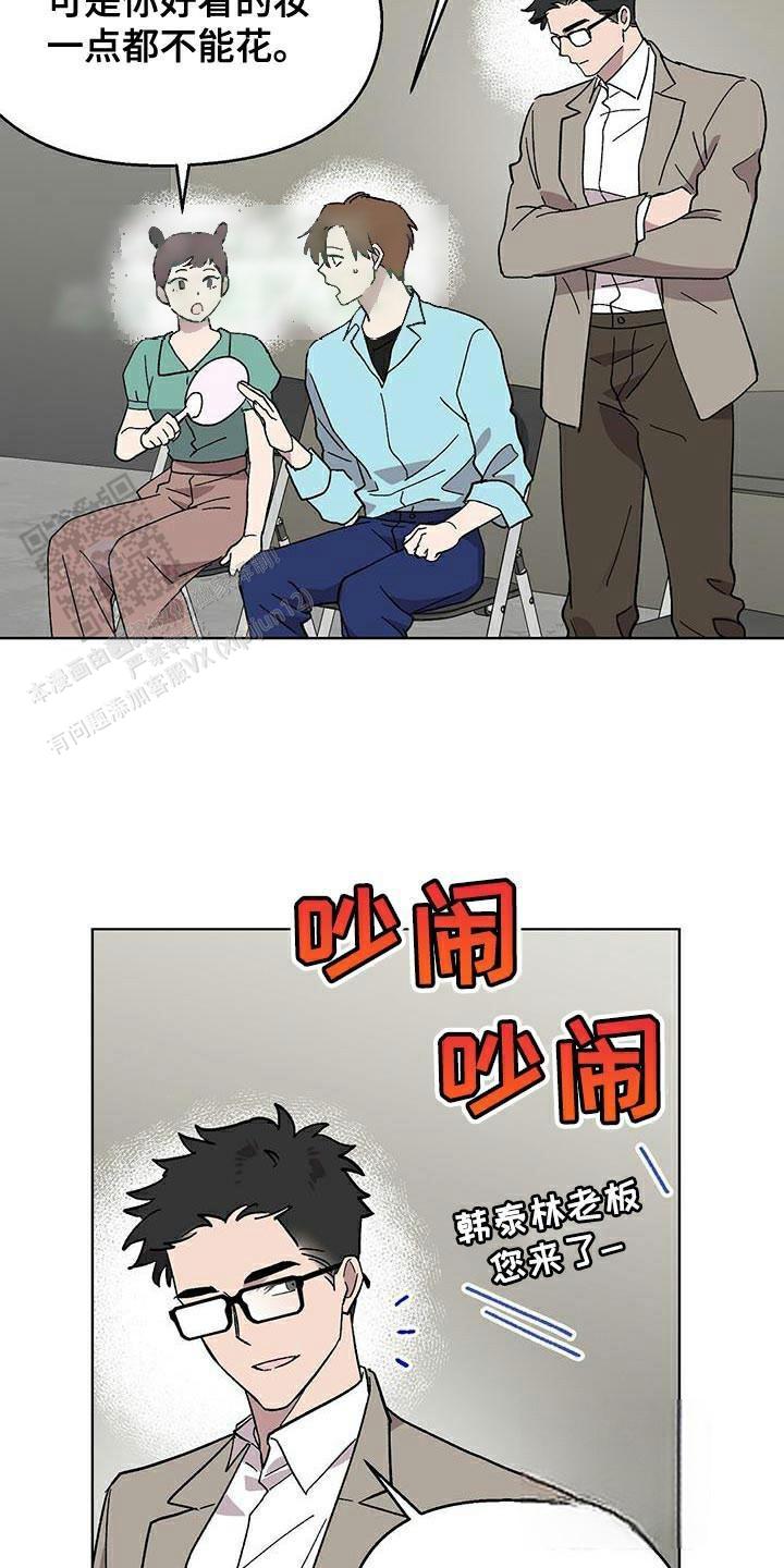 甜蜜宝贝漫画,第82话2图
