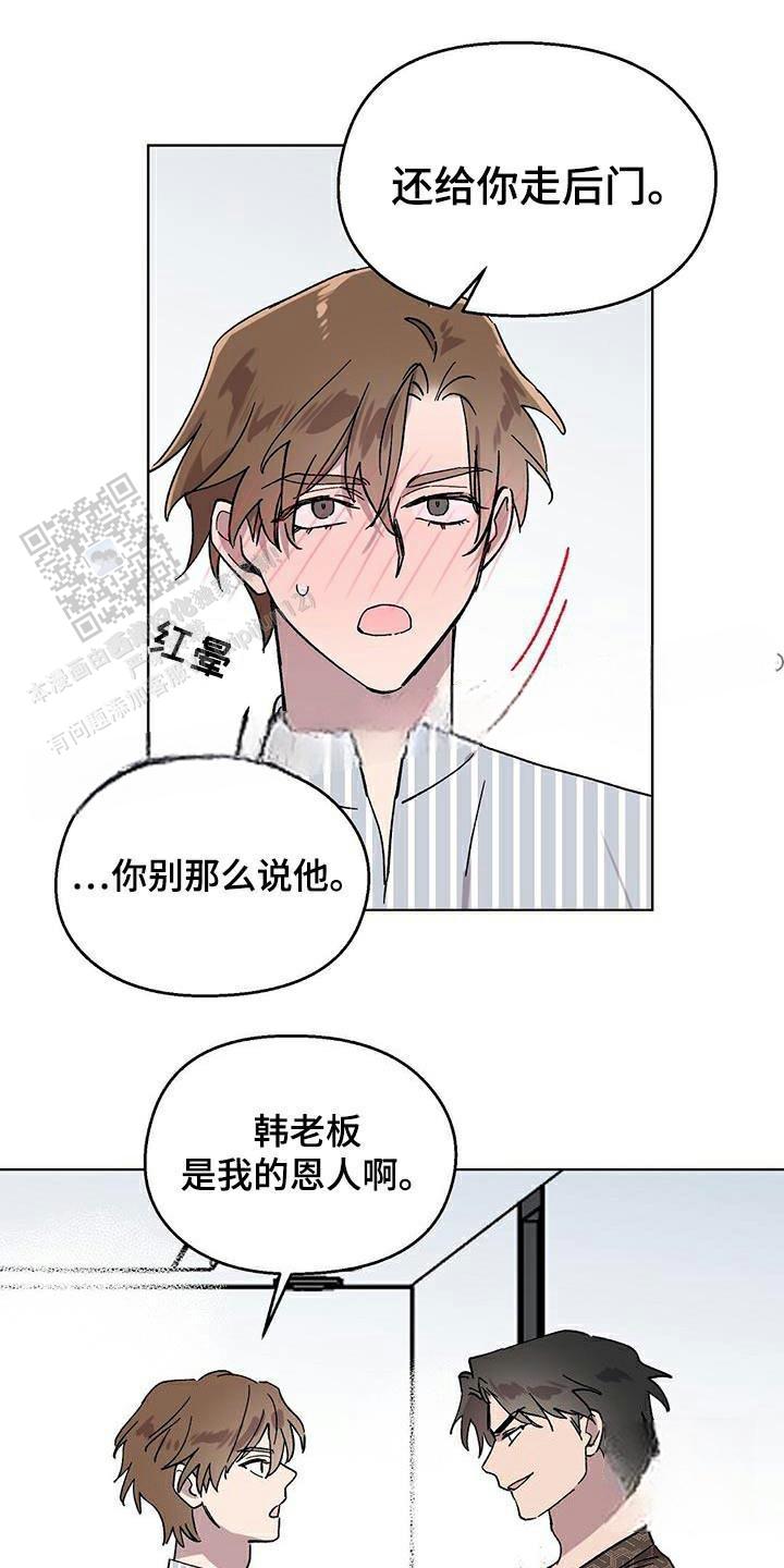 甜蜜宝贝漫画,第77话1图