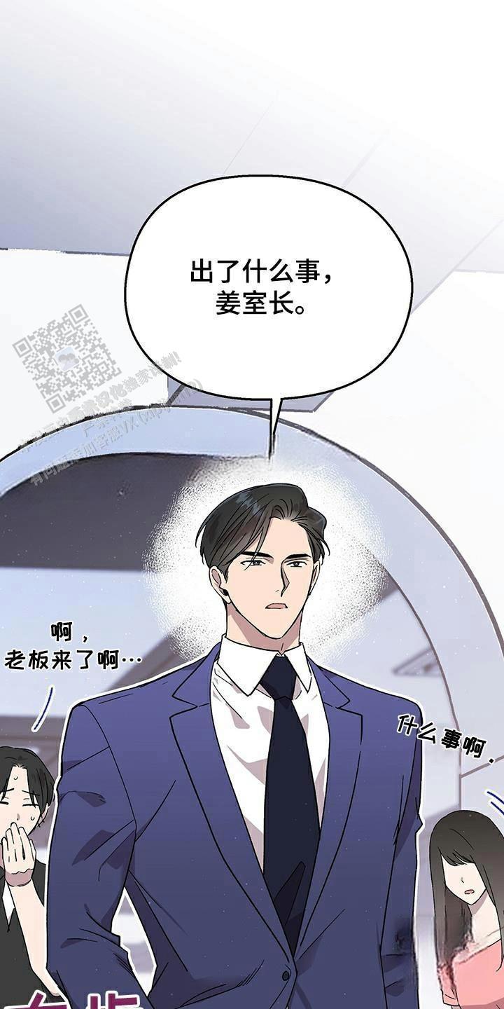 甜蜜宝贝漫画,第51话1图