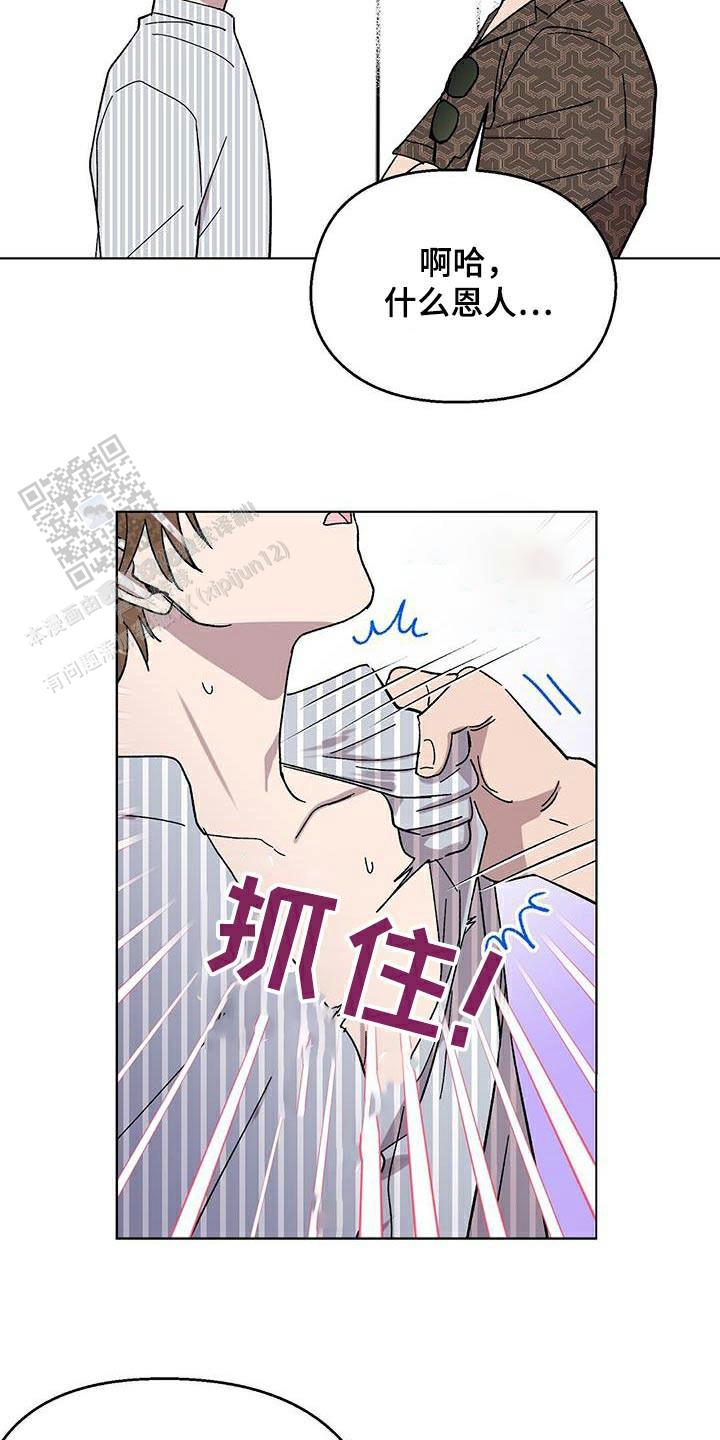 甜蜜宝贝漫画,第77话2图