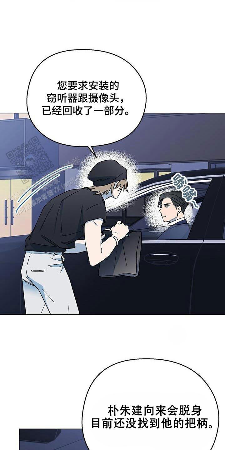 甜蜜宝贝漫画,第57话2图