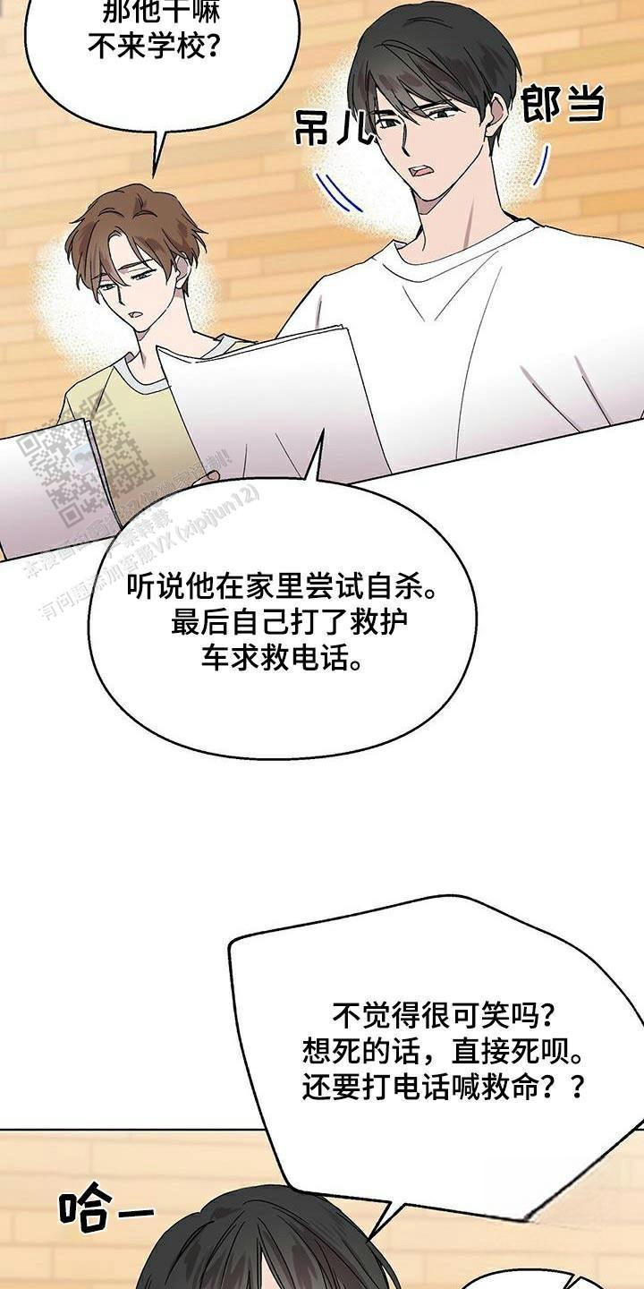 甜蜜宝贝漫画,第47话2图