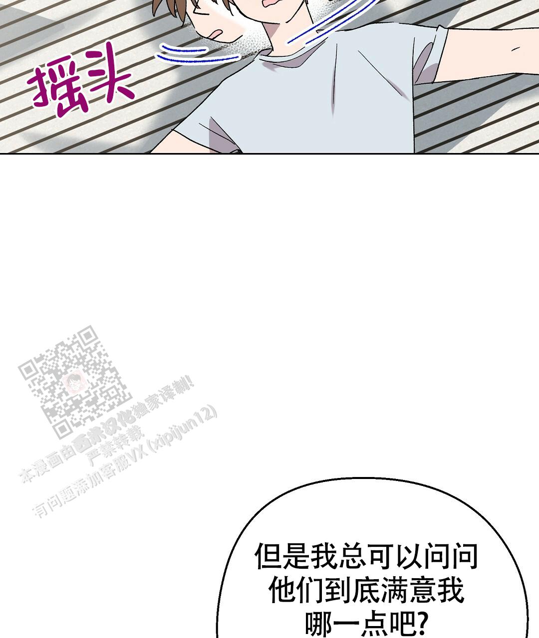 甜蜜宝贝漫画,第25话2图