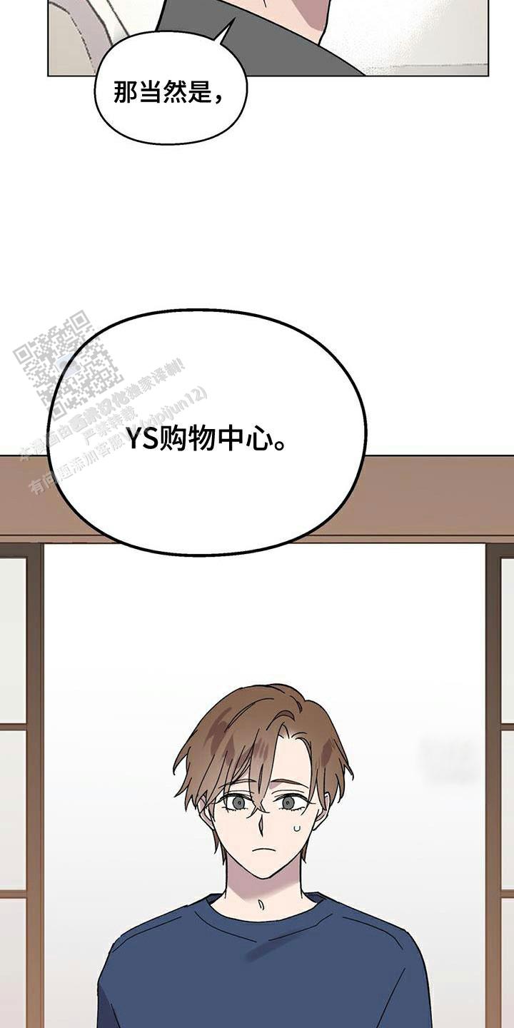 甜蜜宝贝漫画,第88话2图