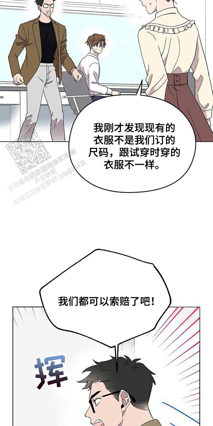 甜蜜宝贝漫画,第97话1图