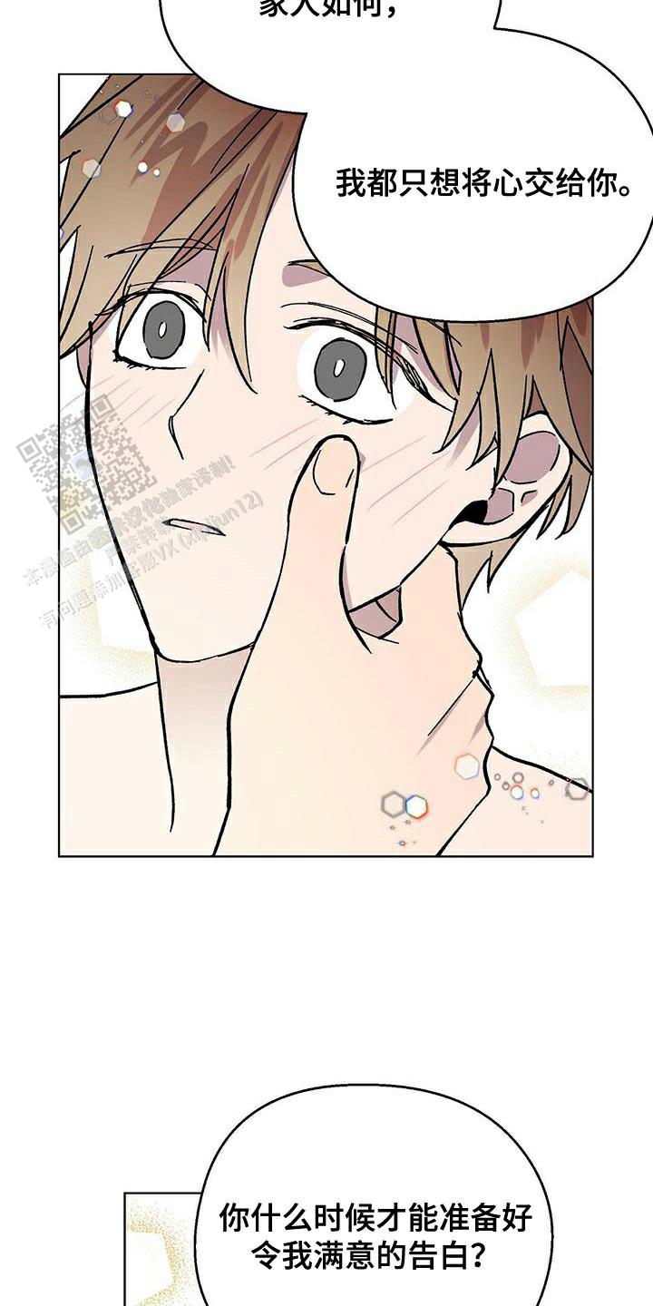 甜蜜宝贝漫画,第103话2图