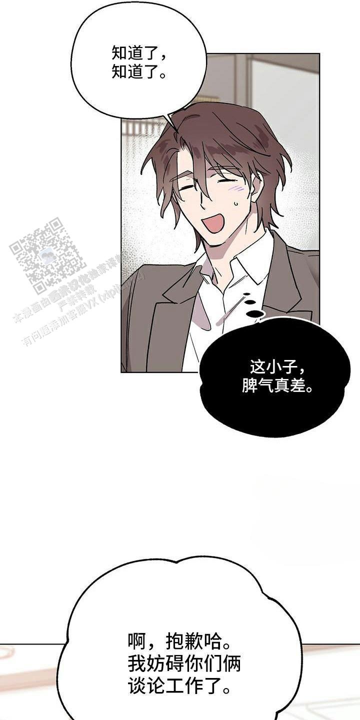 甜蜜宝贝漫画,第67话1图