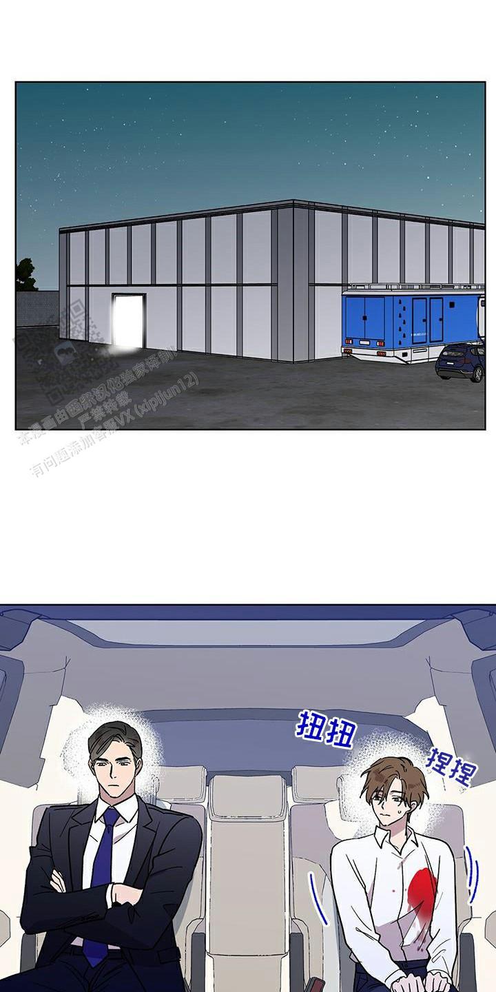 甜蜜宝贝漫画,第69话1图