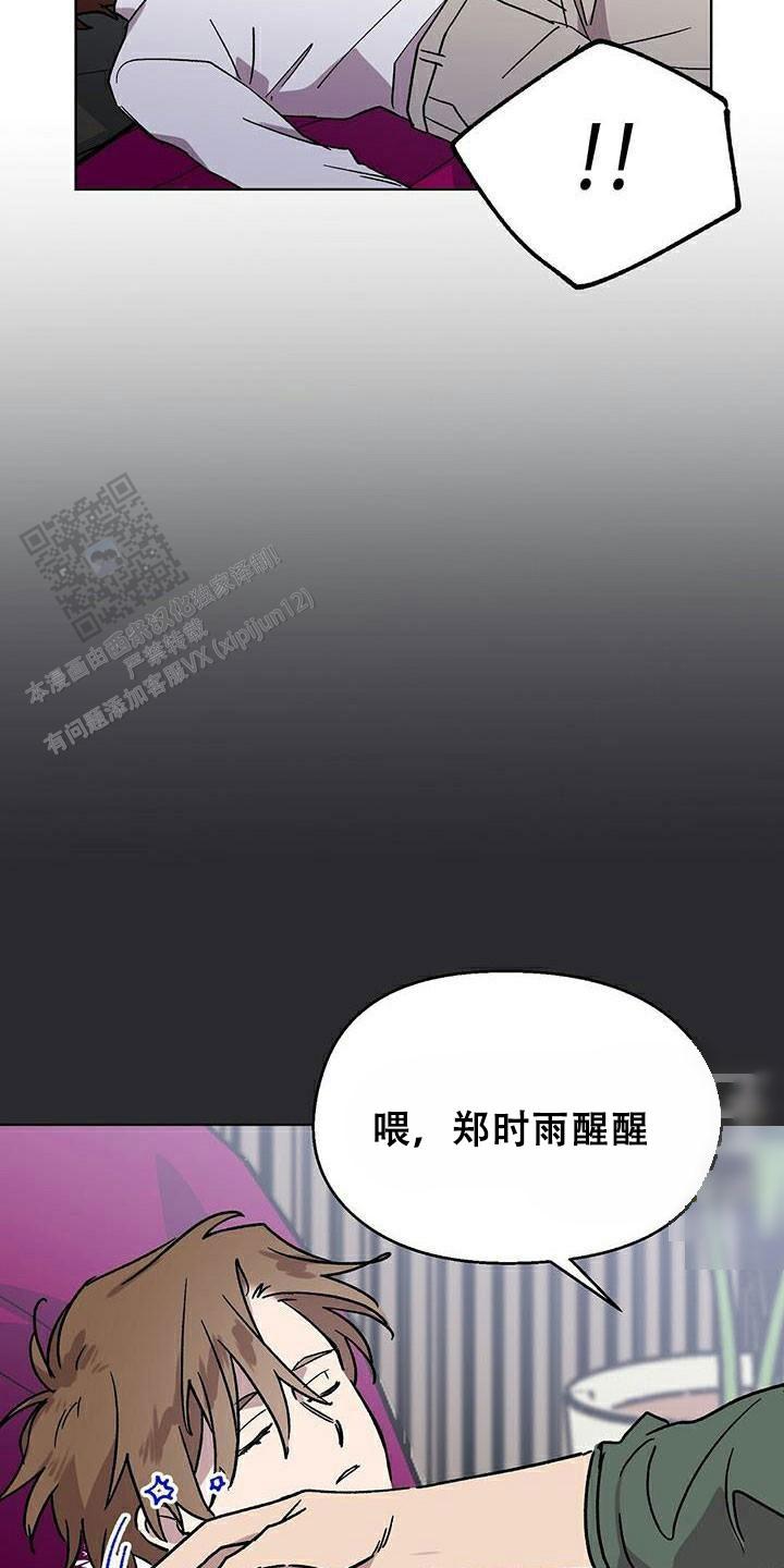 甜蜜宝贝漫画,第61话1图