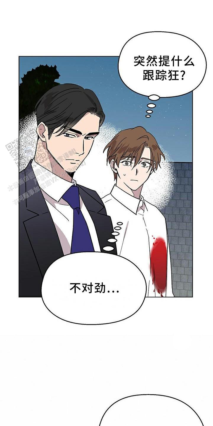 甜蜜宝贝漫画,第70话1图