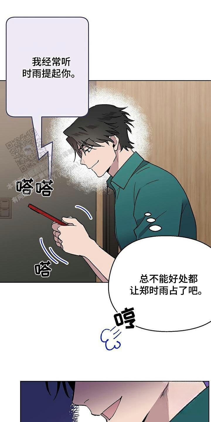 甜蜜宝贝漫画,第58话1图
