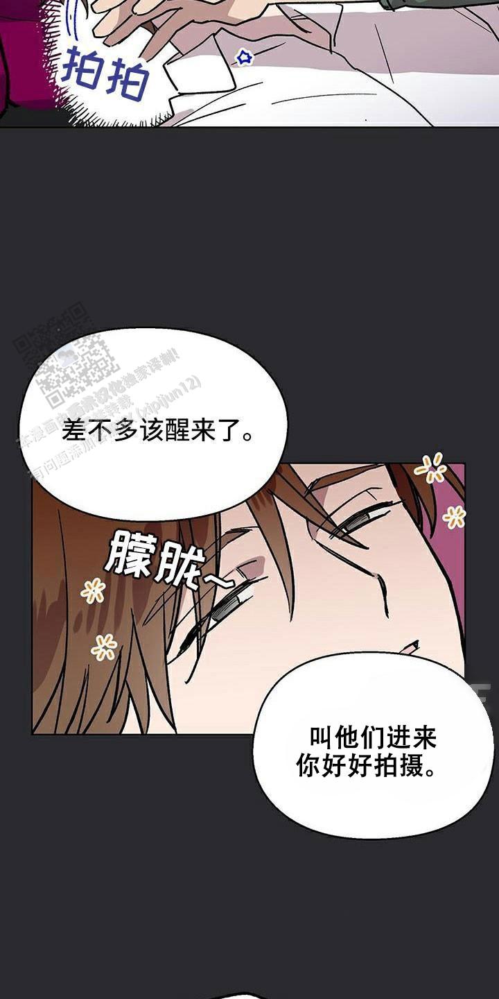 甜蜜宝贝漫画,第61话2图