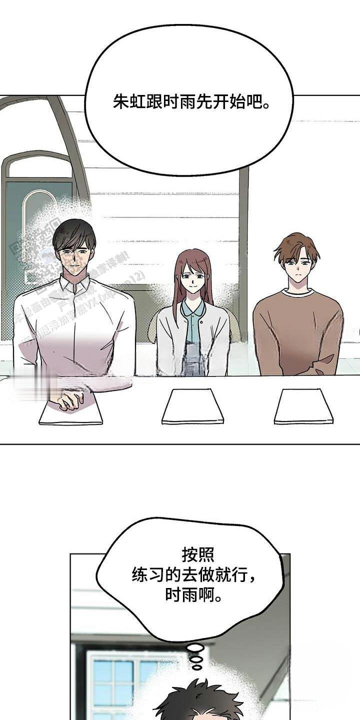 甜蜜宝贝漫画,第60话1图
