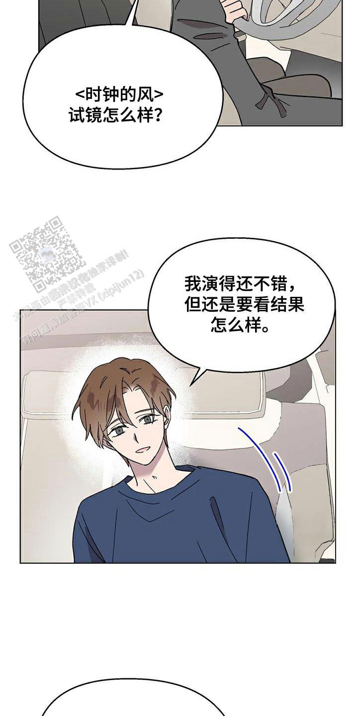 甜蜜宝贝漫画,第88话2图