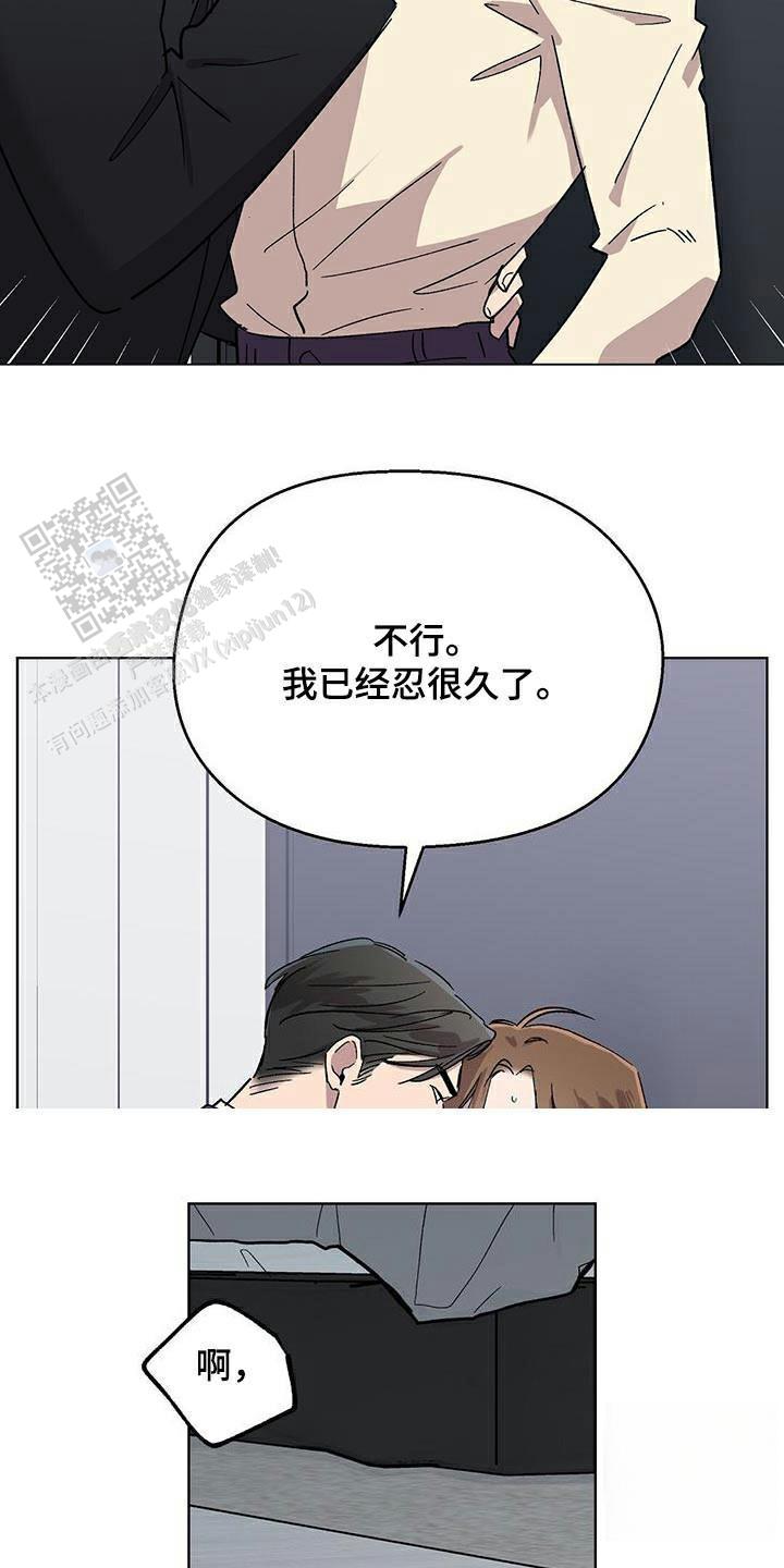 甜蜜宝贝漫画,第71话2图