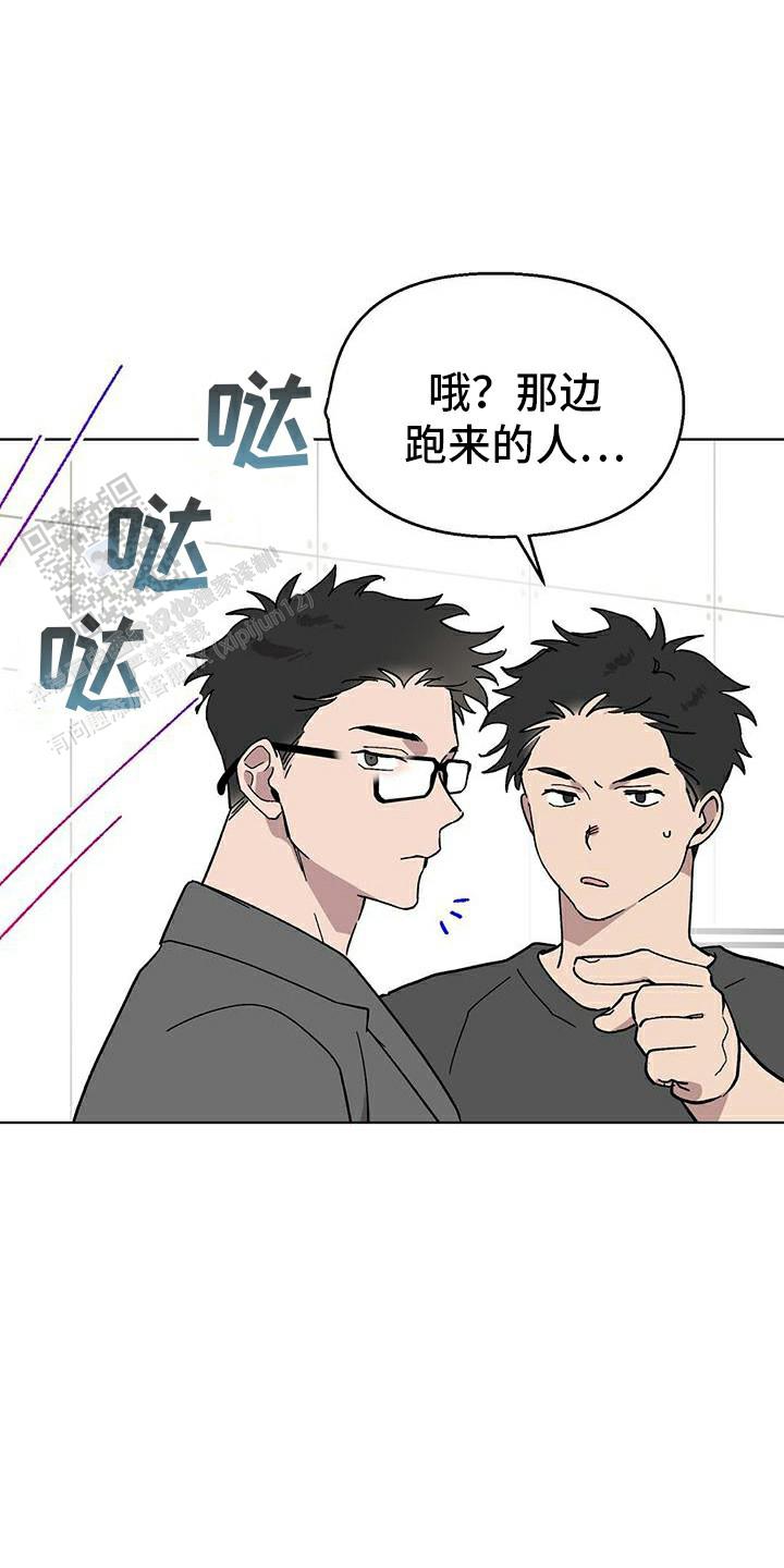 甜蜜宝贝漫画,第91话2图