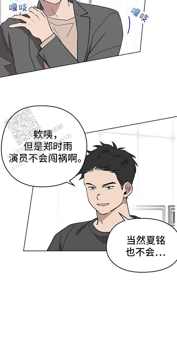 甜蜜宝贝漫画,第91话1图