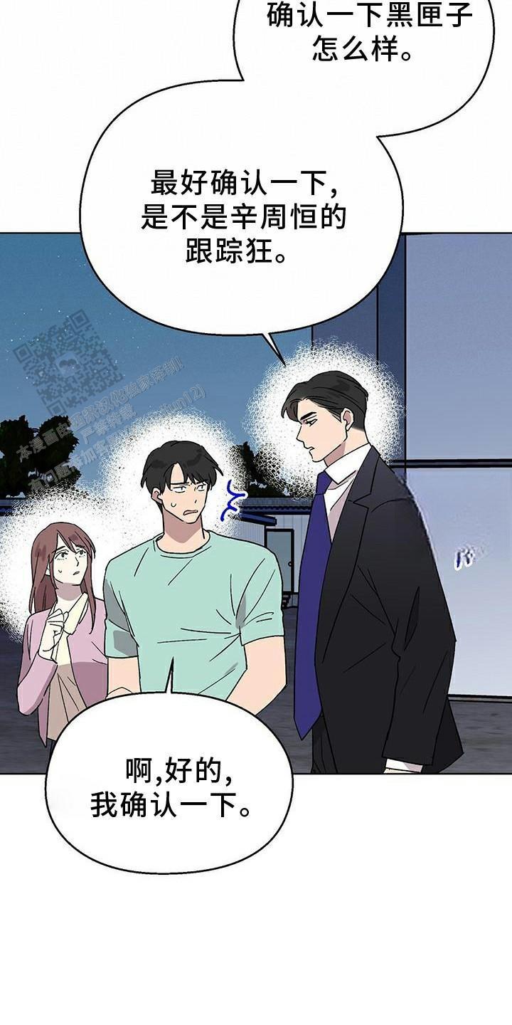 甜蜜宝贝漫画,第70话2图