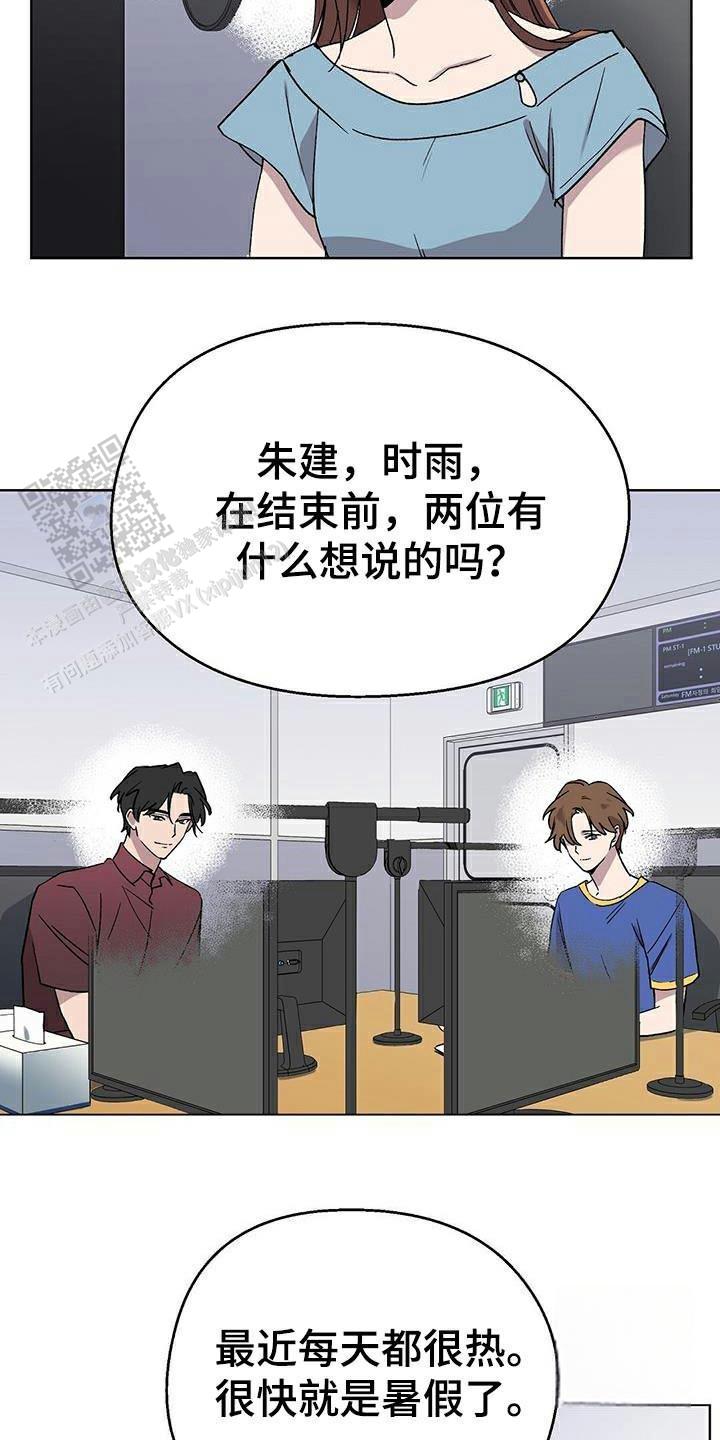 甜蜜宝贝漫画,第43话2图