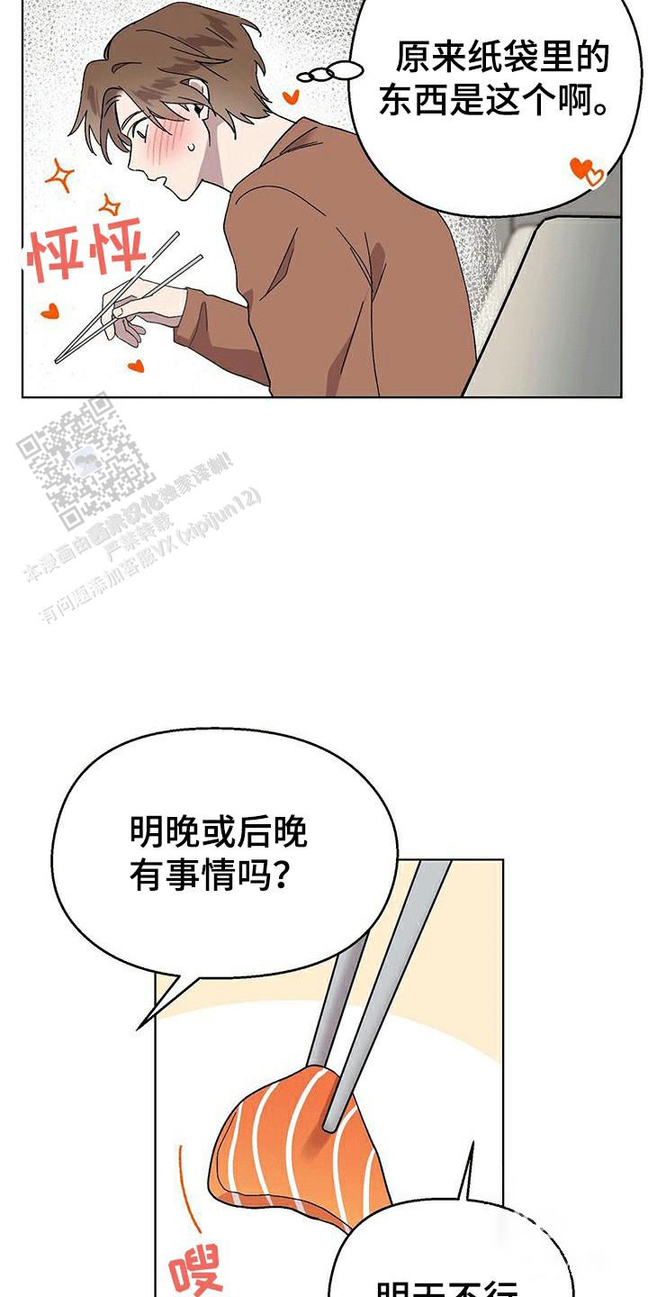 甜蜜宝贝漫画,第94话2图
