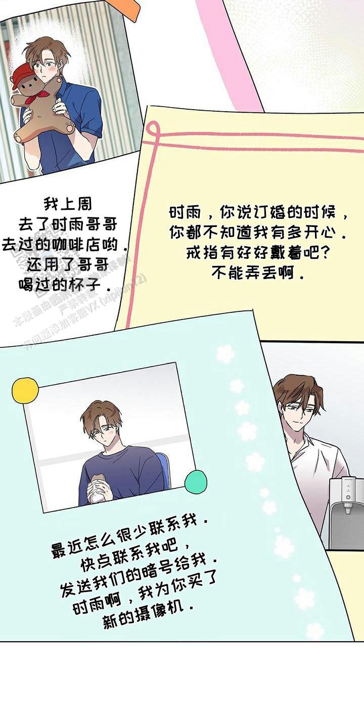 甜蜜宝贝漫画,第73话2图