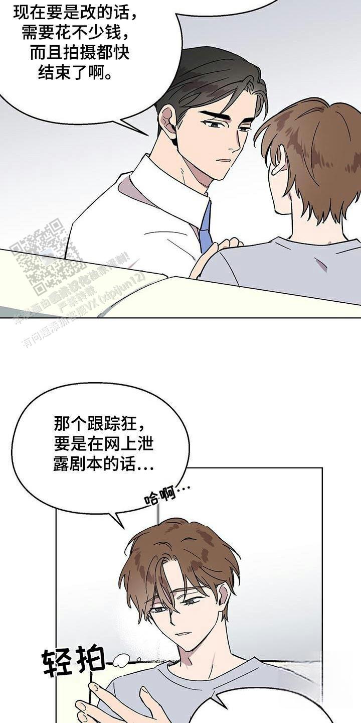 甜蜜宝贝漫画,第74话2图