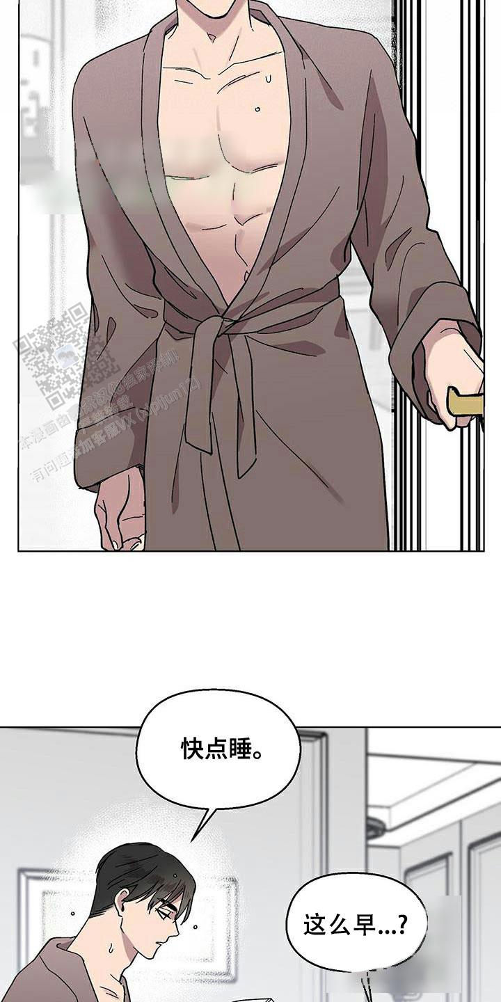 甜蜜宝贝漫画,第83话2图