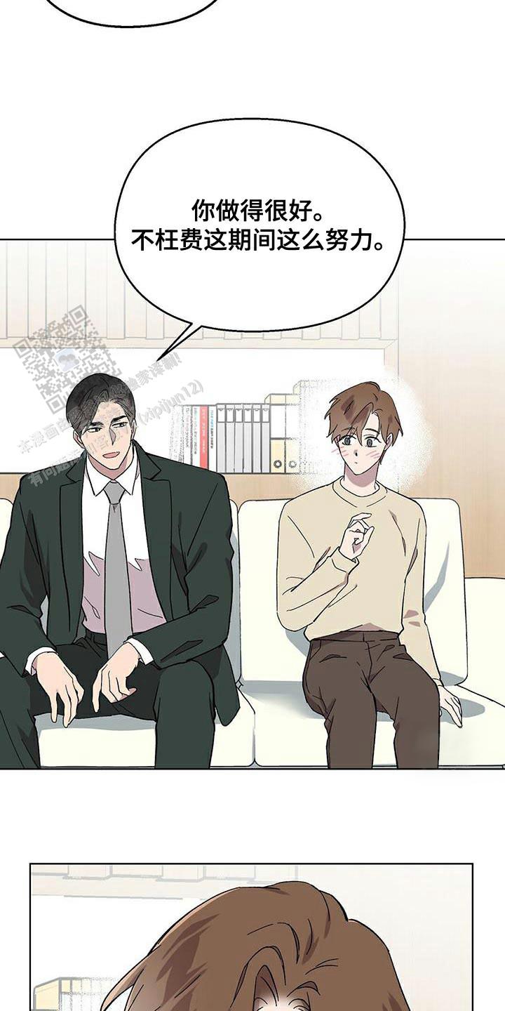 甜蜜宝贝漫画,第100话2图