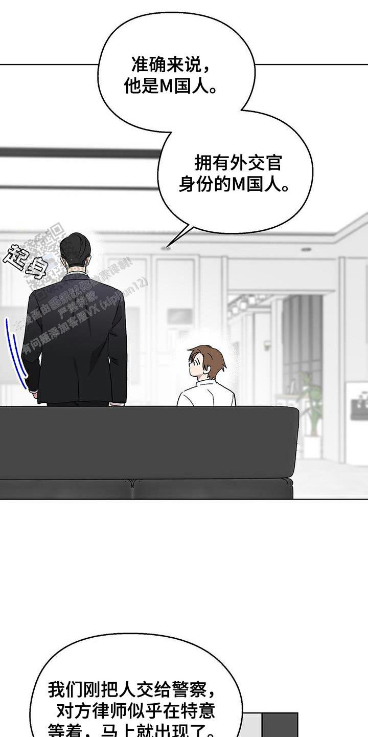 甜蜜宝贝漫画,第99话1图