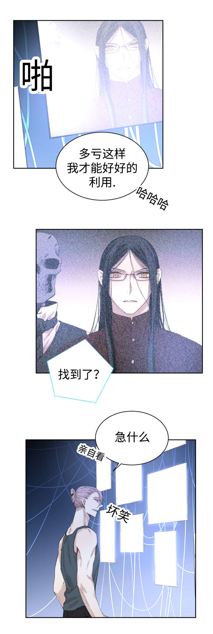 巫师与狼动漫漫画,第35章：难忘的经历1图