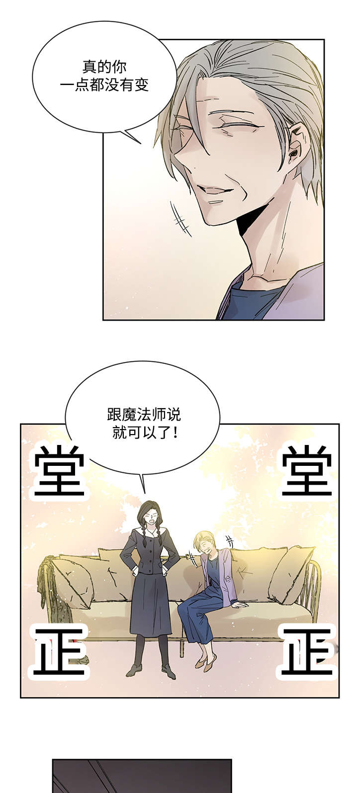 武士彟怎么读漫画,第24章：哪里听过2图