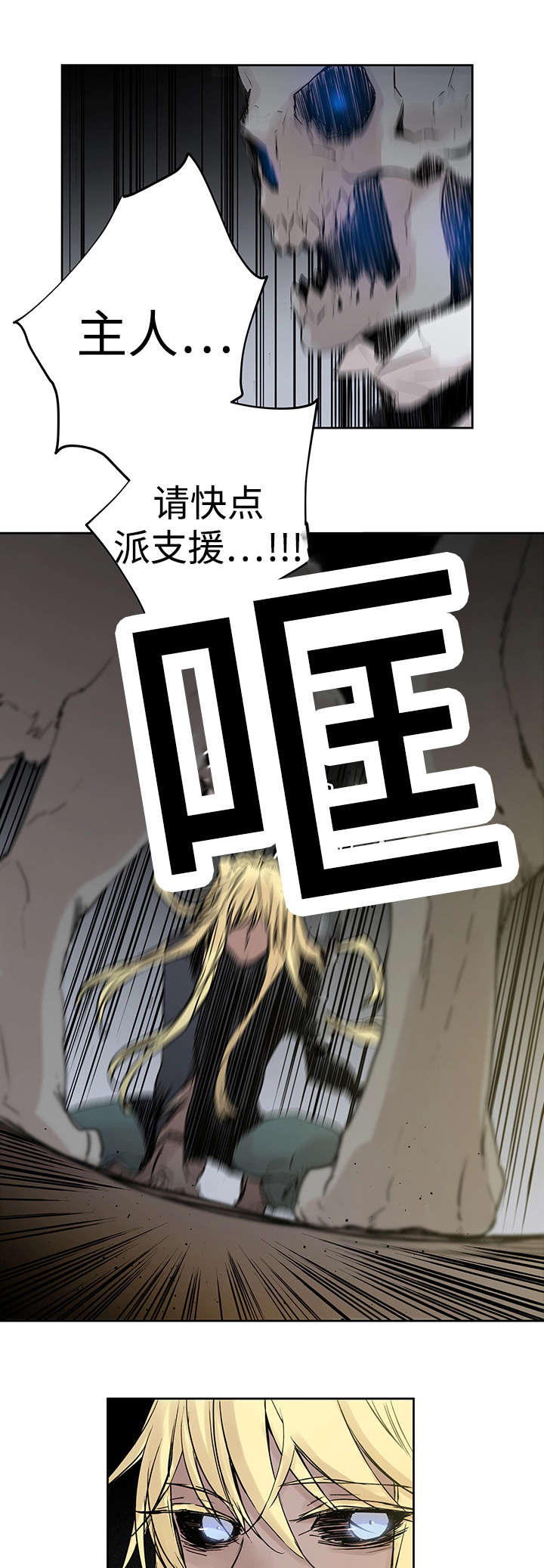 巫师与猫动画片中文漫画,第4章：世界树果实2图