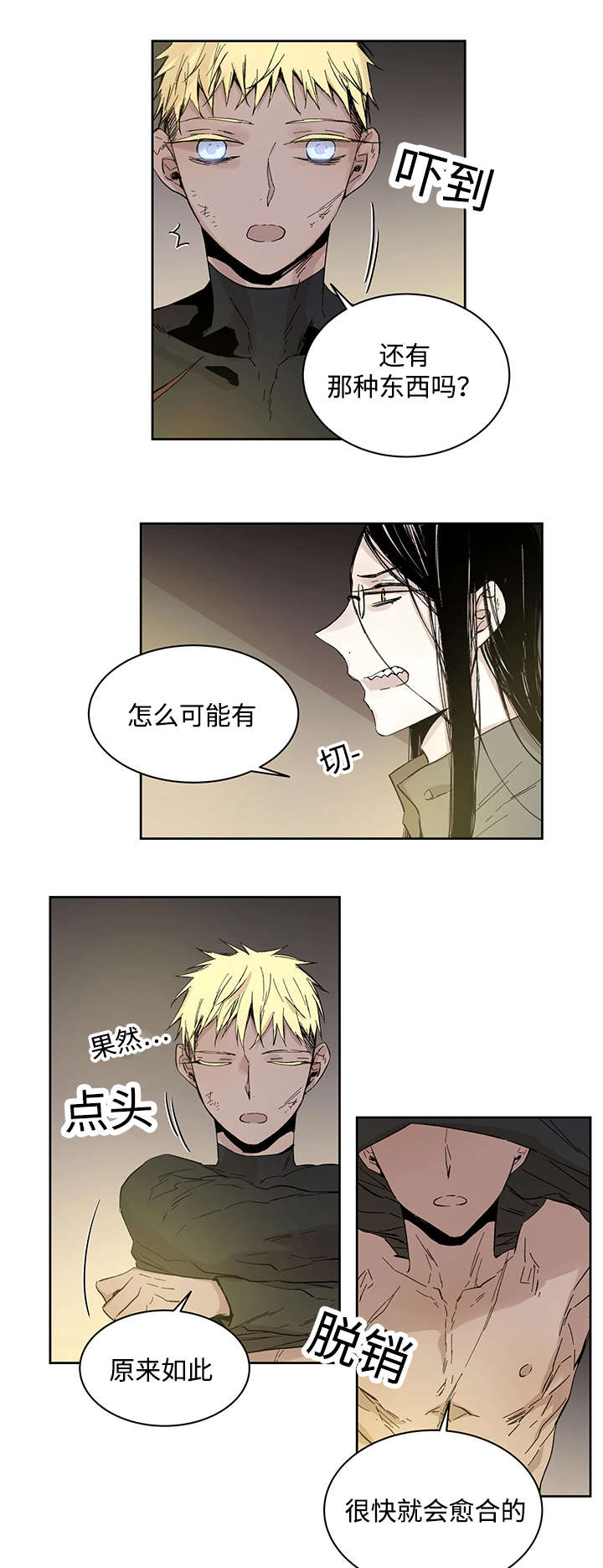 巫师4漫画,第21章：受伤返回1图