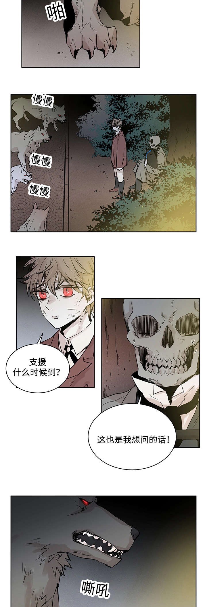 巫师与猫动画片中文漫画,第4章：世界树果实2图