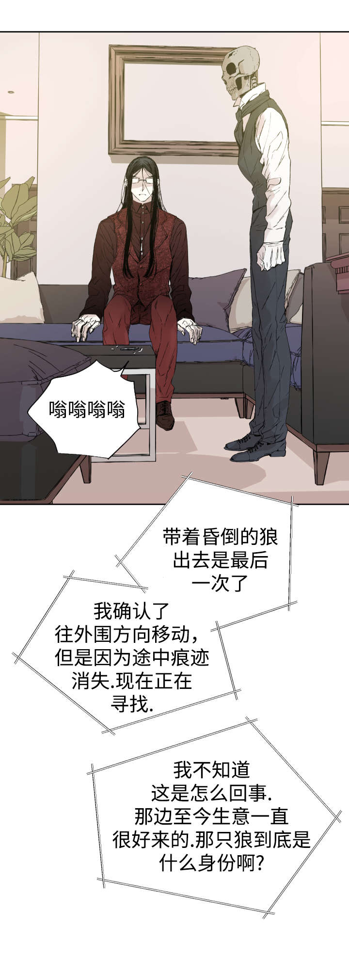 舞狮运动漫画,第34章：刀1图