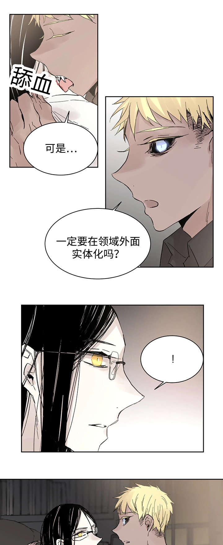 巫师与猫英语绘本怎么样漫画,第17章：带到这里1图