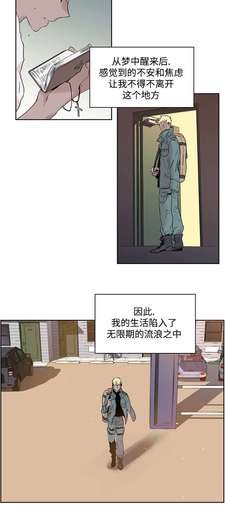 巫师与狼的漫画免费阅读漫画,第1章：一只狼1图