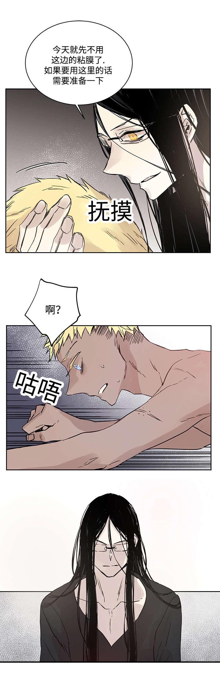 乌市玉京昆仑大酒店漫画,第11章：原来在那里1图