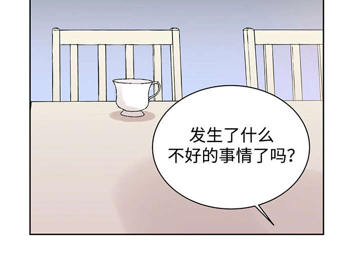 巫师与狼漫画大结局是什么漫画,第16章：那就是爱情吗2图