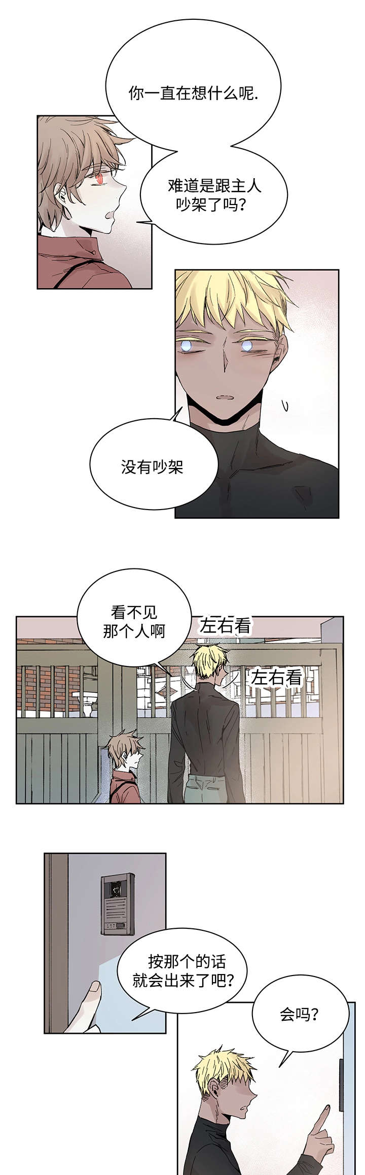 巫师与猫英语绘本怎么样漫画,第18章：发觉1图