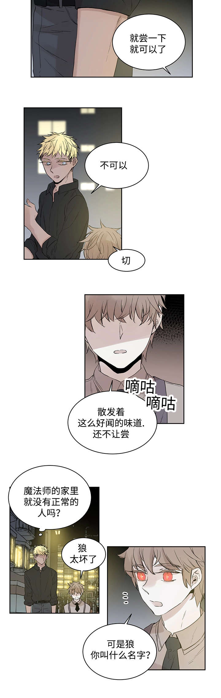 巫师与猫英语绘本怎么样漫画,第13章：难道是2图