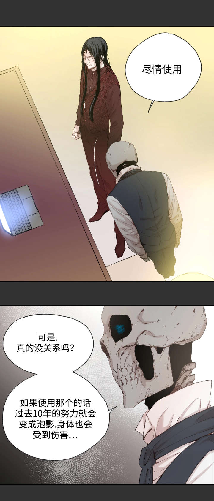 巫师与狼动漫漫画,第36章：药1图